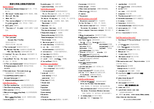 (完整)人教版goforit英语七年级上重点短语及句型