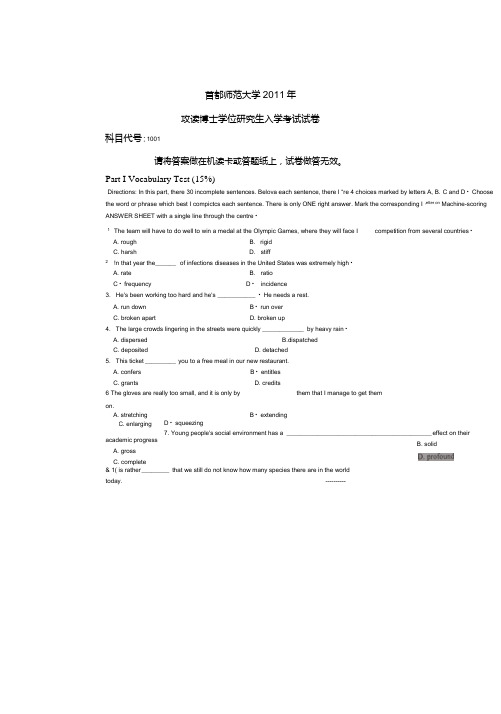 首都师范大学考博英语真题.doc