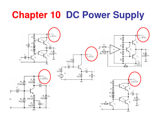 模拟电子技术基础(第四版)22模电第十章PPT课件