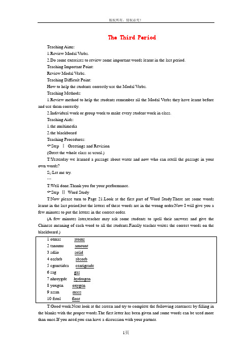 高中英语人教大纲第二册下Unit13Thewaterplanet(第三课时)