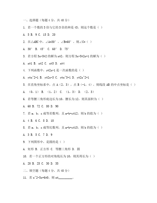 初二数学寒假试卷人教版