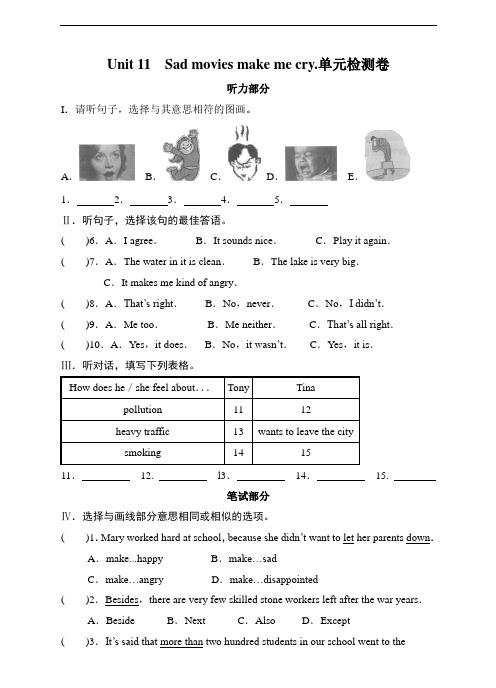 人教版九年级Unit11单元检测试卷含答案解析