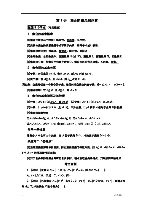 集合、充分必要条件、逻辑连接词