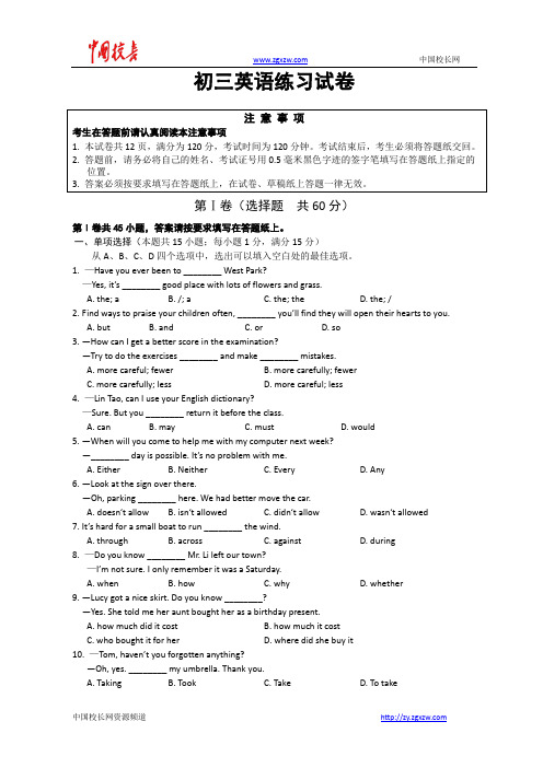 江苏省南通市通州区2013年中考二模英语试题