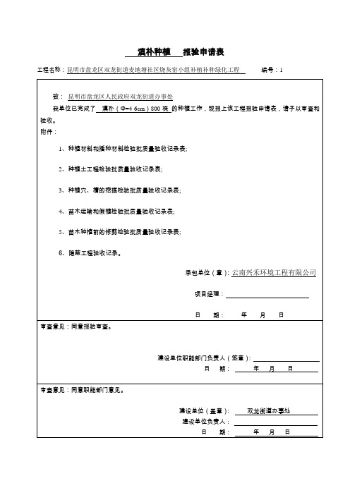 报审资料(以此为准)