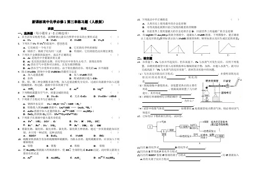 必修1第三章练习题及答案(新课标)