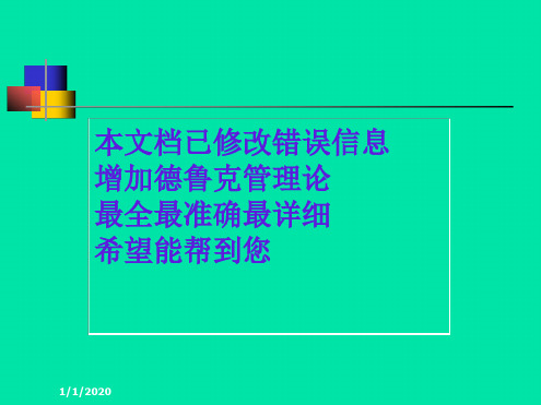 最新海尔--企业多元化发展战略案例资深分析