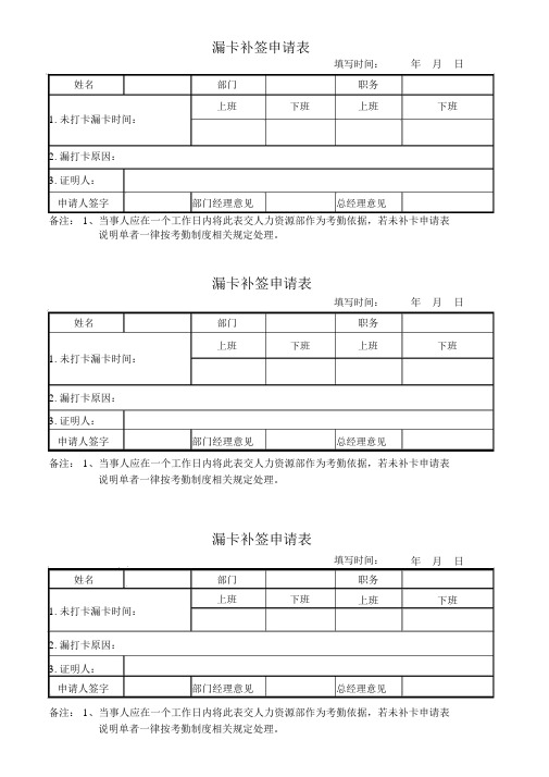 公司员工考勤表格模板