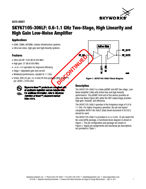 Skyworks SKY67105-306LF 低噪声放大器数据手册说明书