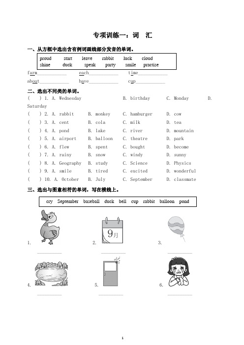 小学六年级英语下册词汇(含答案)-(2020最新)