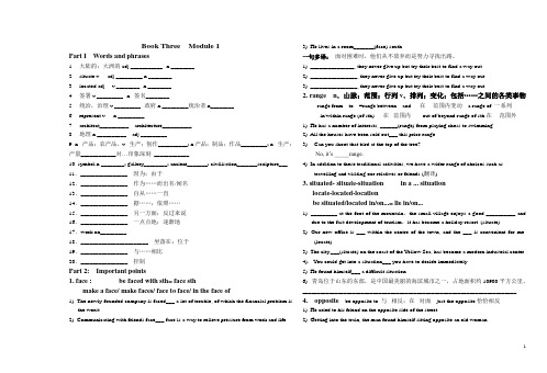 Book3  Module3外研版高三英语总复习导学案