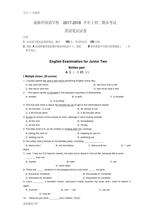 四川省成都外国语学校2017-2018八年级上学期期末考试英语试卷汇编