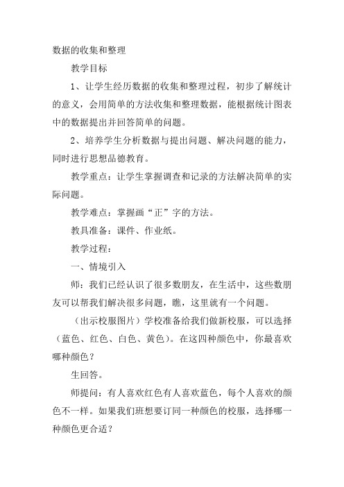 二年级下数学苏教《练习十》方新伟教案新优质课比赛公开课获奖教学设计8