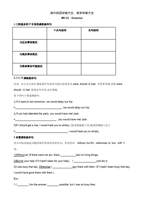 牛津译林高二英语选修六导学案Unit3Understandingeachothergrammar
