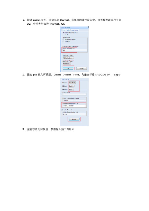 Patran Nastran热对流分析入门