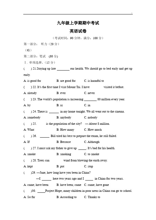 整理完全仁爱版九年级英语上册期中考试卷1及标准答案