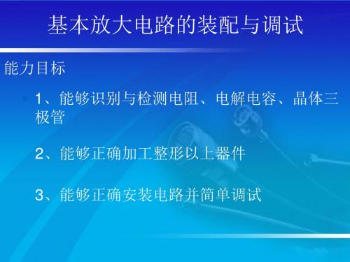 电阻的识别与测量