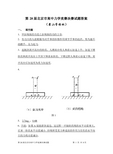 第28届北京市高中力学竞赛决赛试题答案