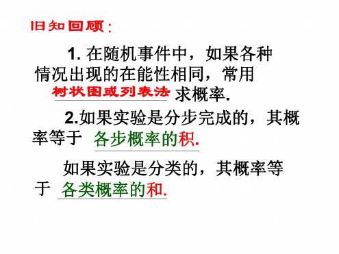 九年级数学游戏公平吗(20200806105924)