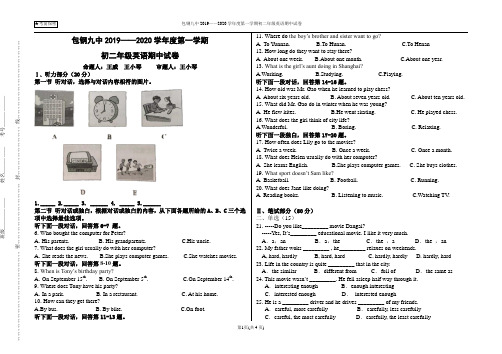 八年级上册月考 (2019-2020)