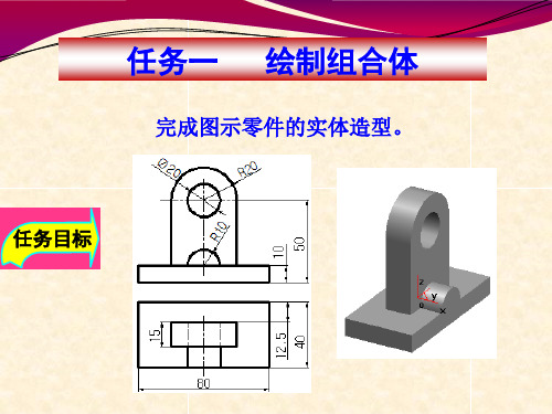 《CAXA软件应用》课件——任务2 轮廓线精加工