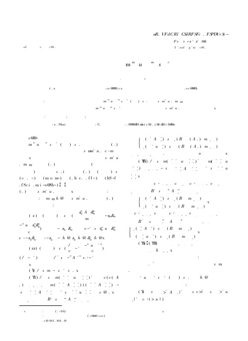 关于丢番图方程4x~4+py~4=z~2