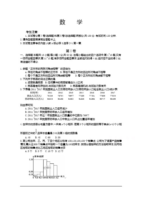 黑龙江省大兴安岭漠河县第一中学2018-2019学年高二新高考教学质量检测数学试卷 含答案