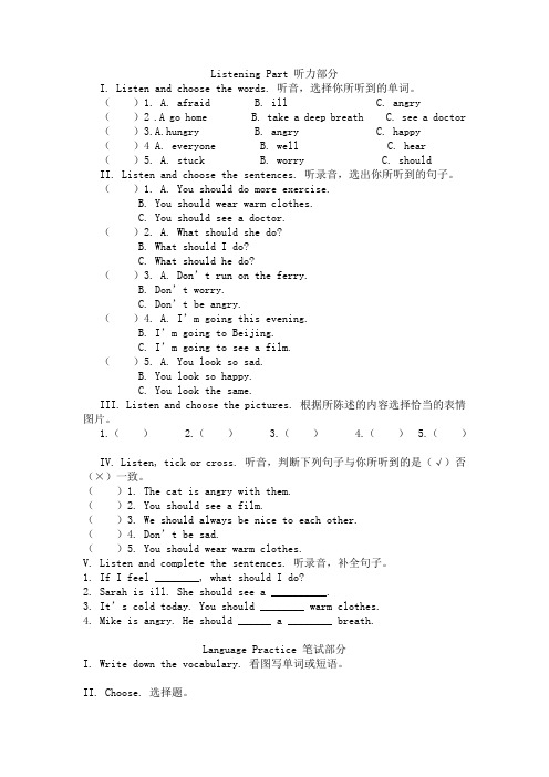 [最新]pep六年级英语上册Unit 6同步试题(含听力材料及答案).doc