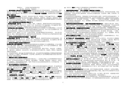 第七单元     在科技飞速发展的时代里