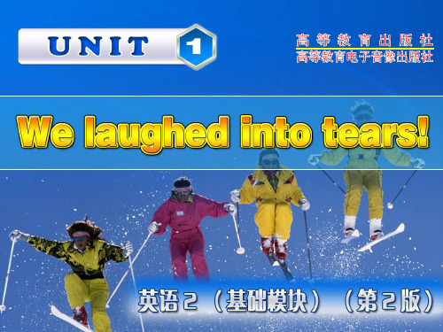 中职英语基础模块2-Unit-1-We-laughed-into-tears!