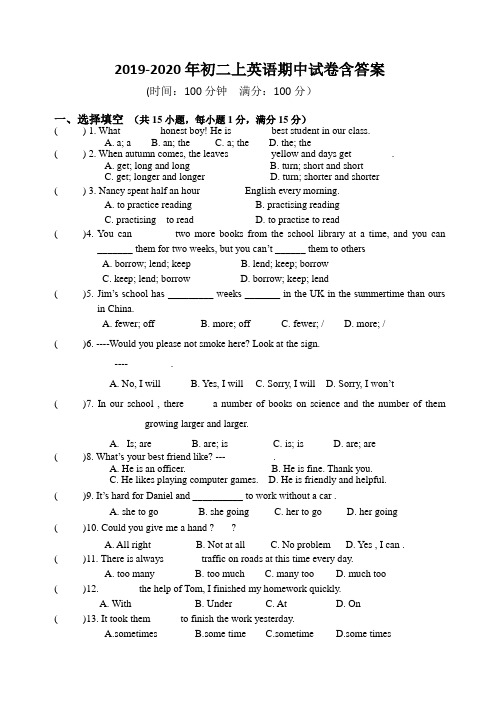 2019-2020年初二上英语期中试卷含答案