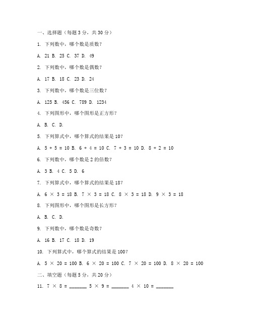 小学五升六年级数学题试卷