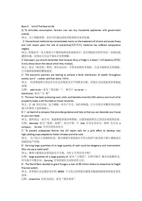 6(第二版)全新版大学英语综合教程4-Unit6课后练习答案