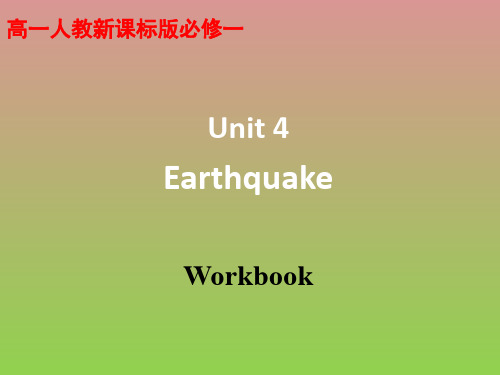 新课标人教版必修1unit4workbook课件