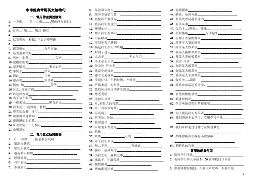 中考经典必背短语句子(含默写单、答案可打印)