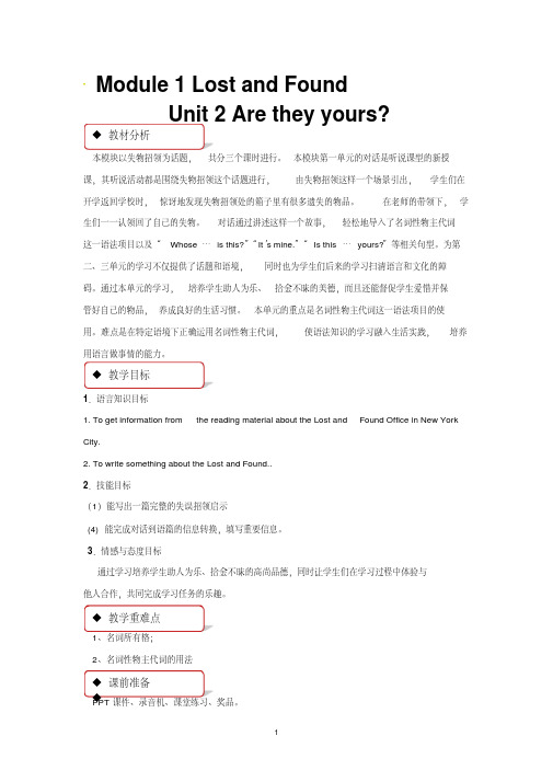 外研版七年级英语下册教学设计Module1Unit2教案