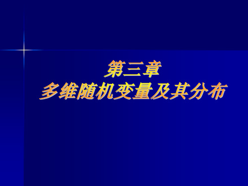 经济地理学 新第三章