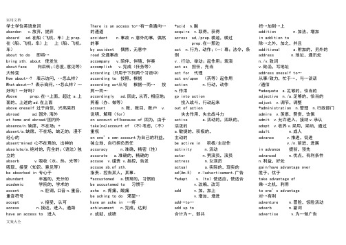 (完整版)成人学士学位英语单词(史上全面)