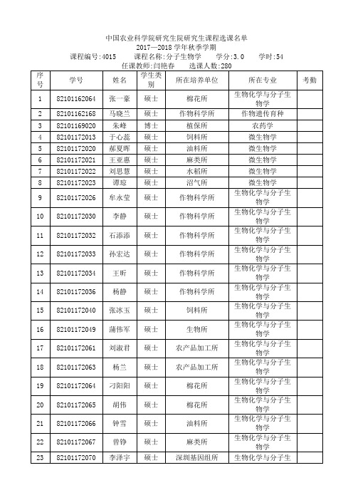 分子生物学期末复习考试题库