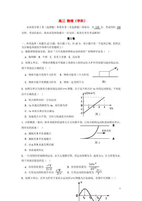 北京市高三物理12月联考试题新人教版