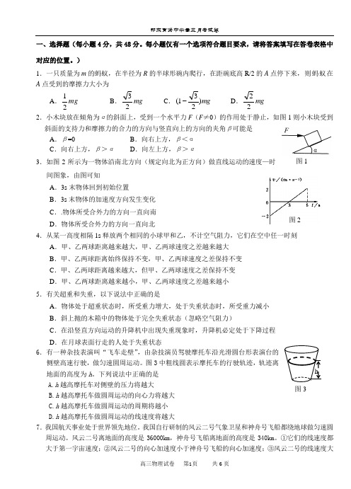 物理