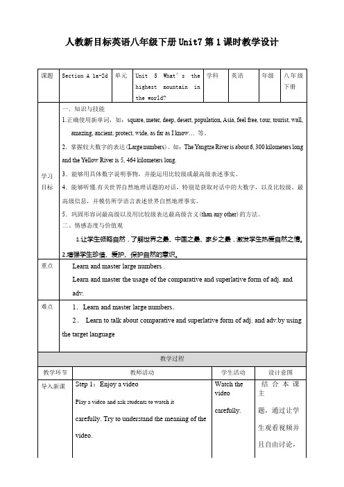 初中英语人教版八年级下册《Unit 7 What's the A1a-2d》教案设计