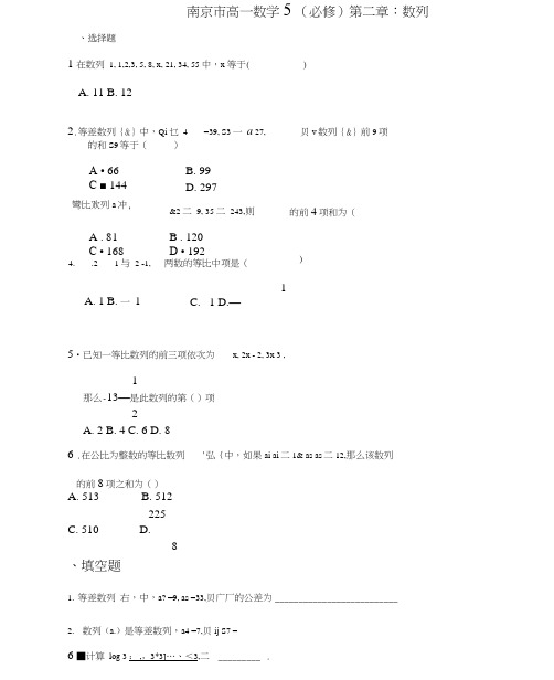 第2章数列测试题含详细答案(必修5)