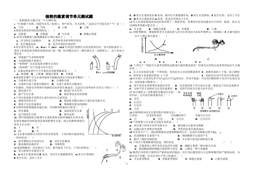 植物的激素调节试题