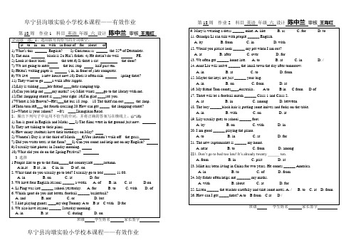 苏教版小学六年级英语练习题