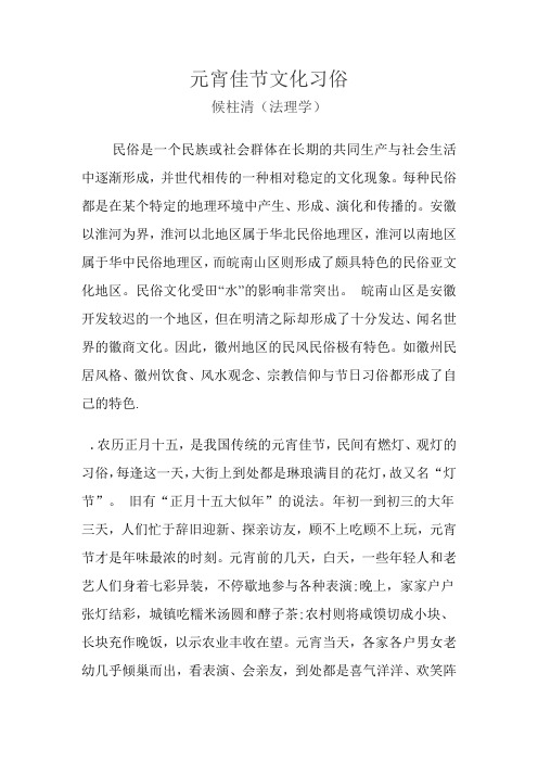 民俗是一个民族或社会群体在长期的共同生产与社会生活中逐渐形成