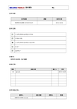SERVO GUIDE使用指导说明—V2.0