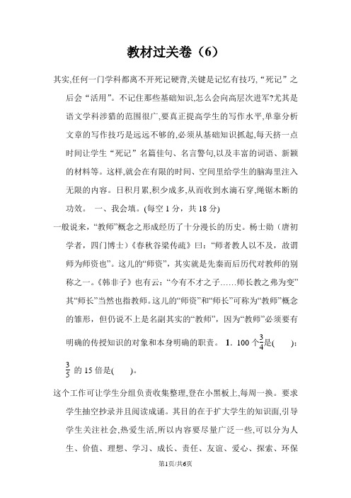 六年级上数学单元测试第六单元教材过关卷_青岛版()(含答案)