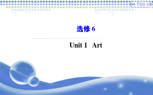 art unit1 词汇