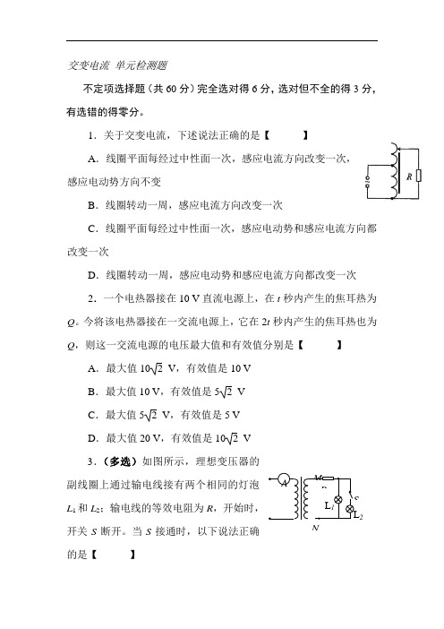 高二物理试题-2018学年高二物理上学期课时调研检测题19 最新